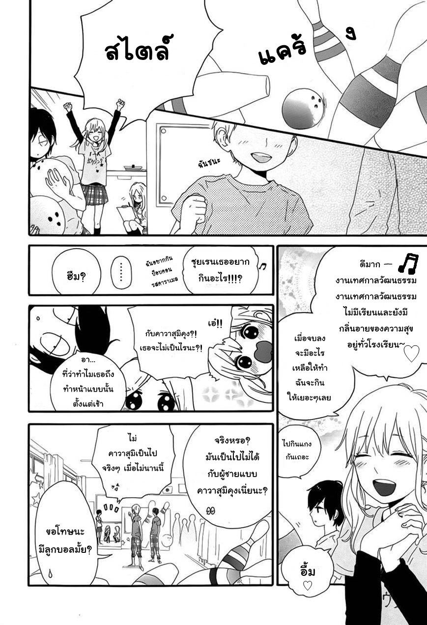 อ่าน Hibi Chouchou