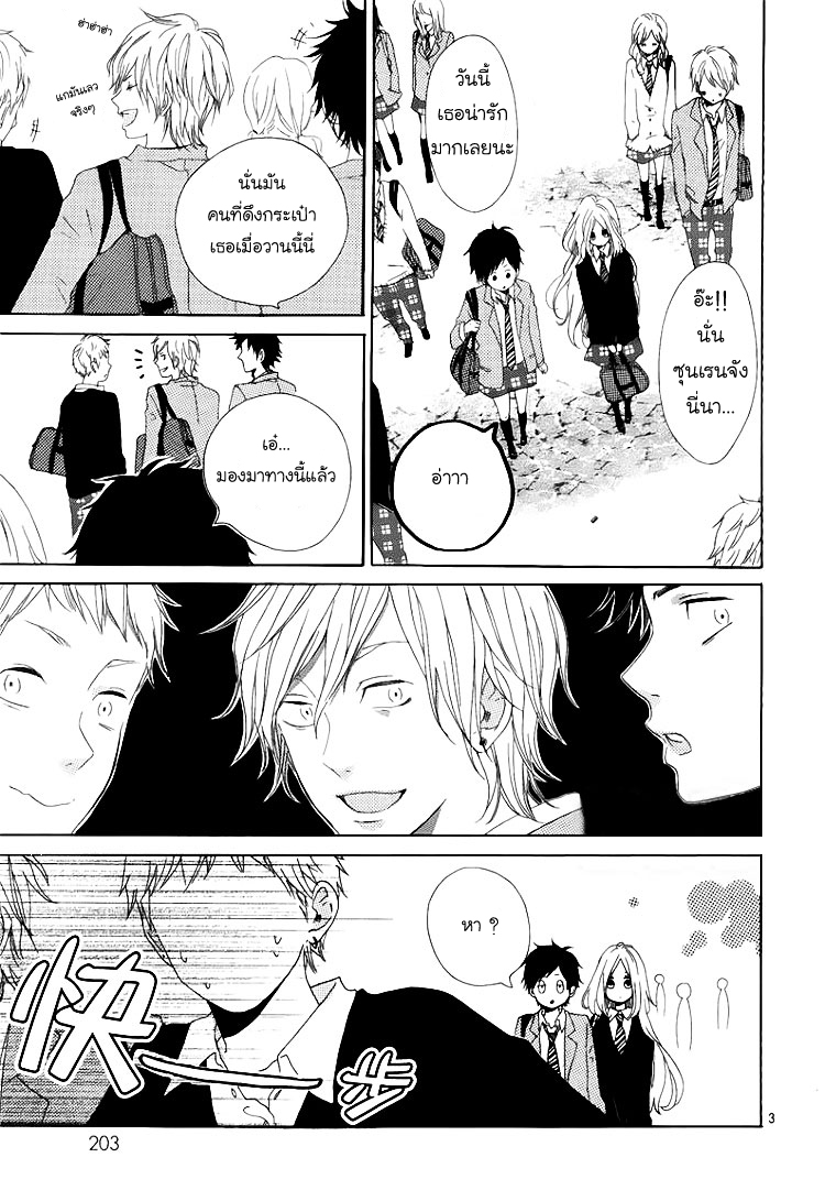 อ่าน Hibi Chouchou