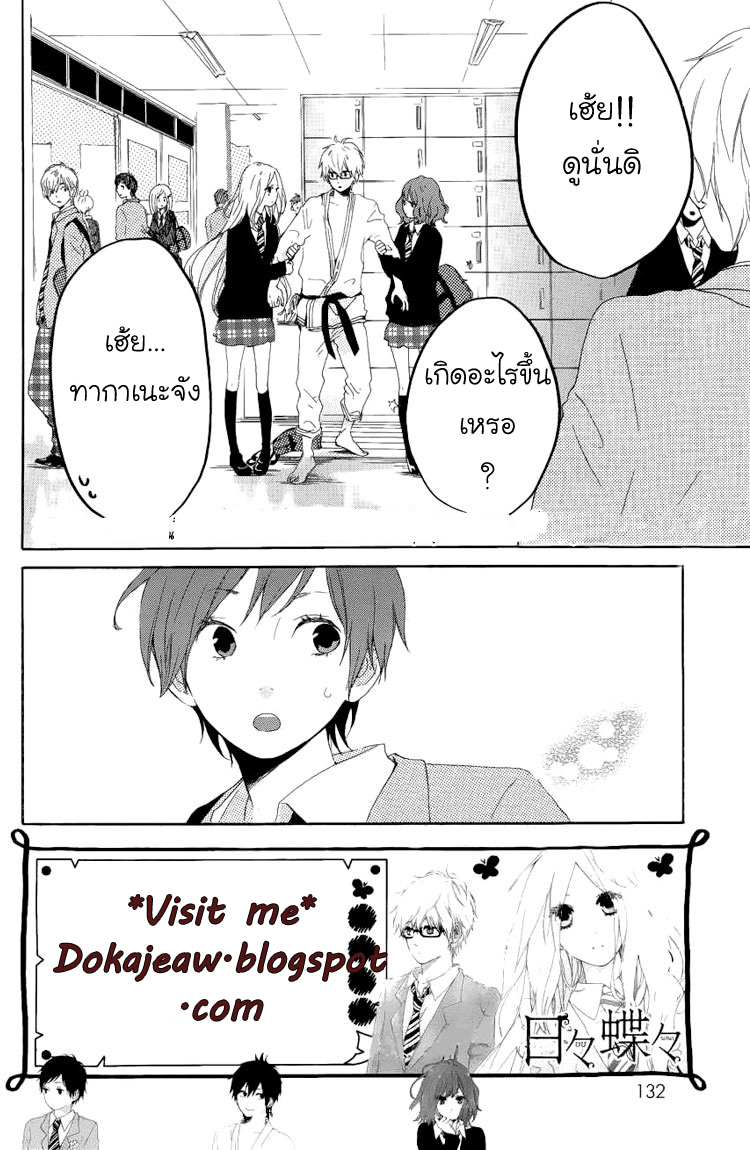 อ่าน Hibi Chouchou