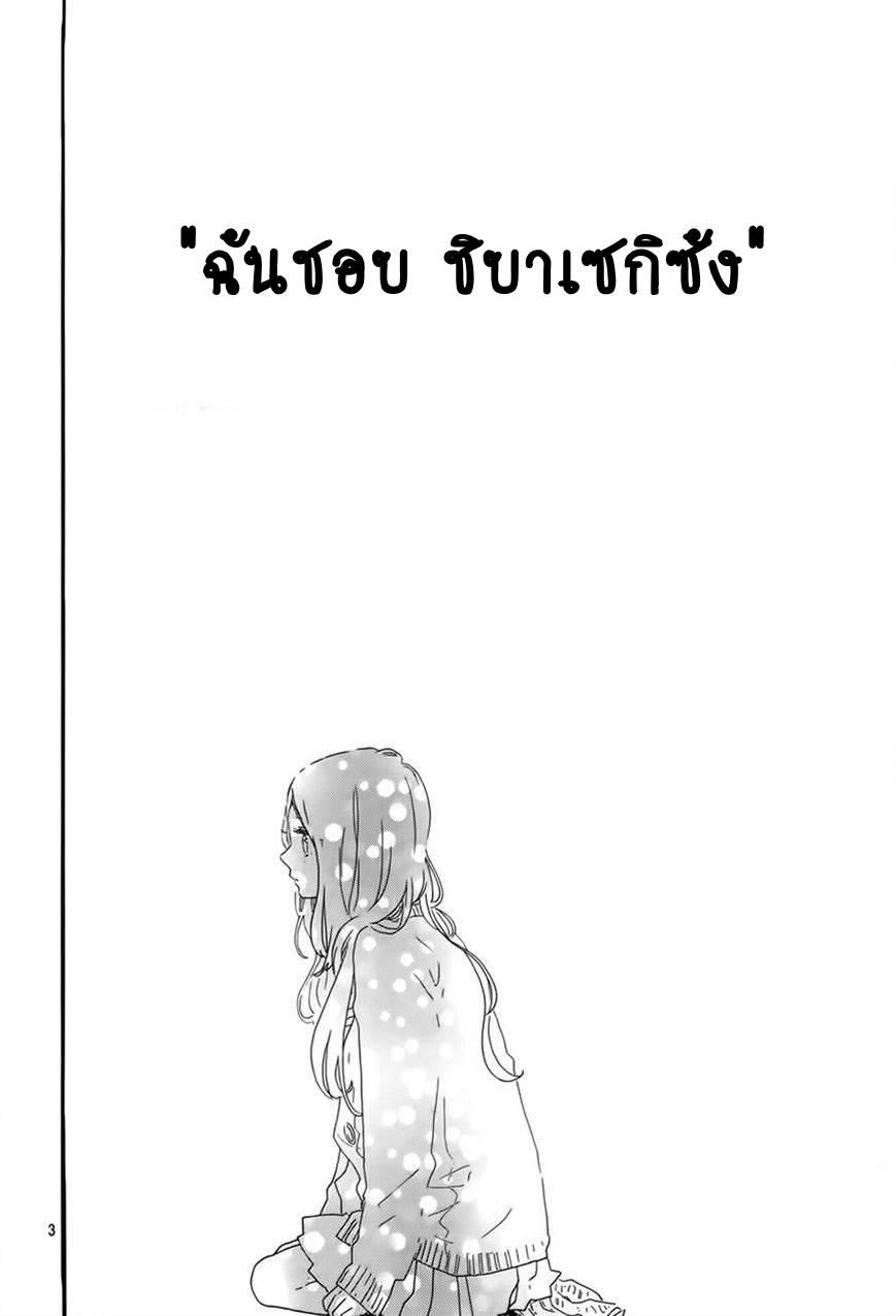 อ่าน Hibi Chouchou