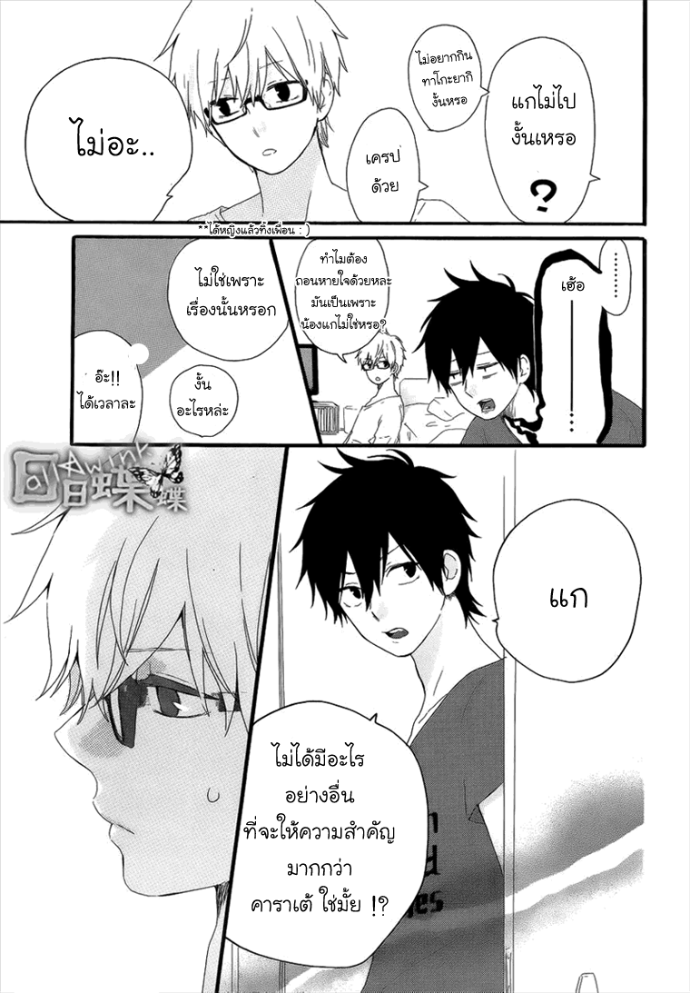 อ่าน Hibi Chouchou