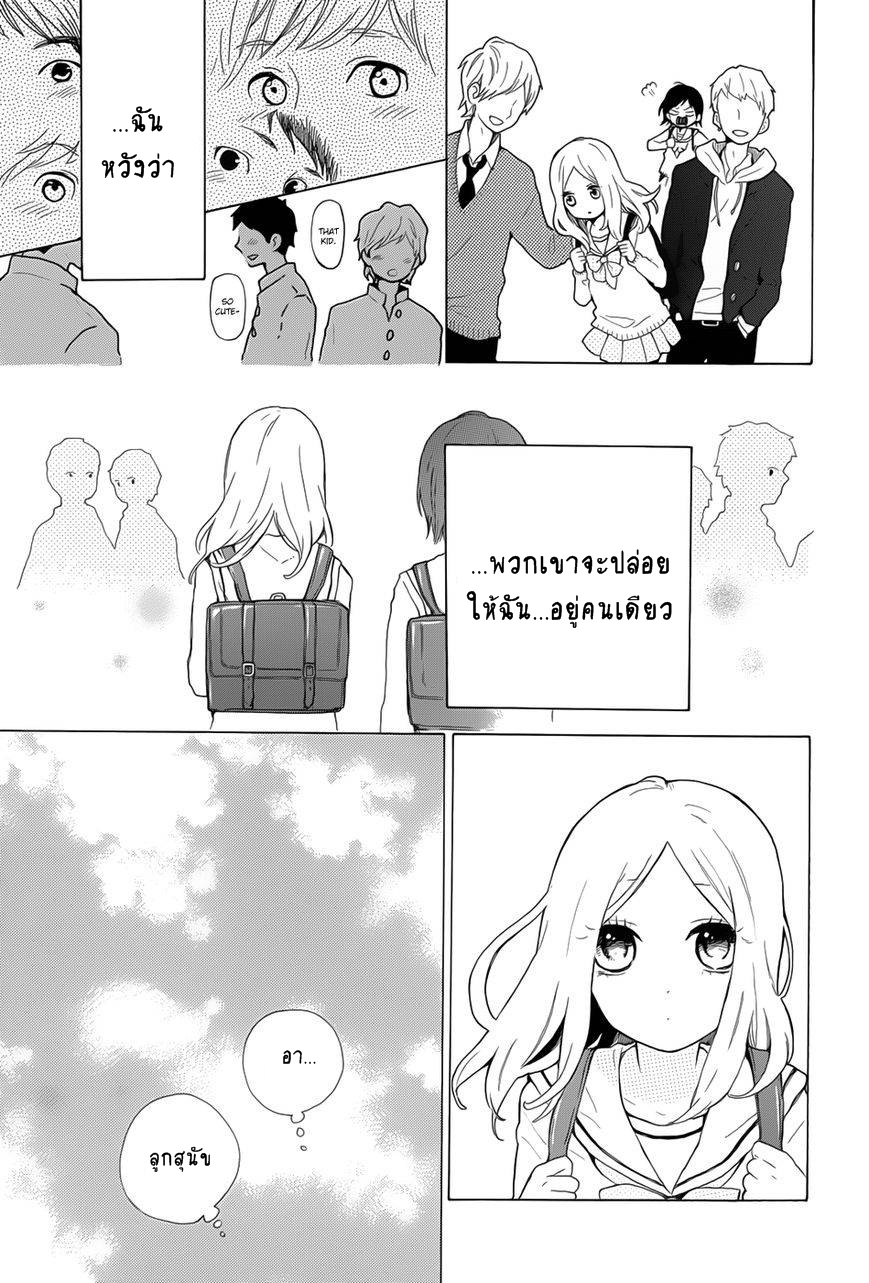 อ่าน Hibi Chouchou