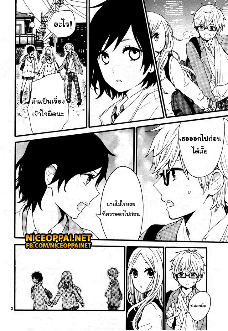 อ่าน Hibi Chouchou