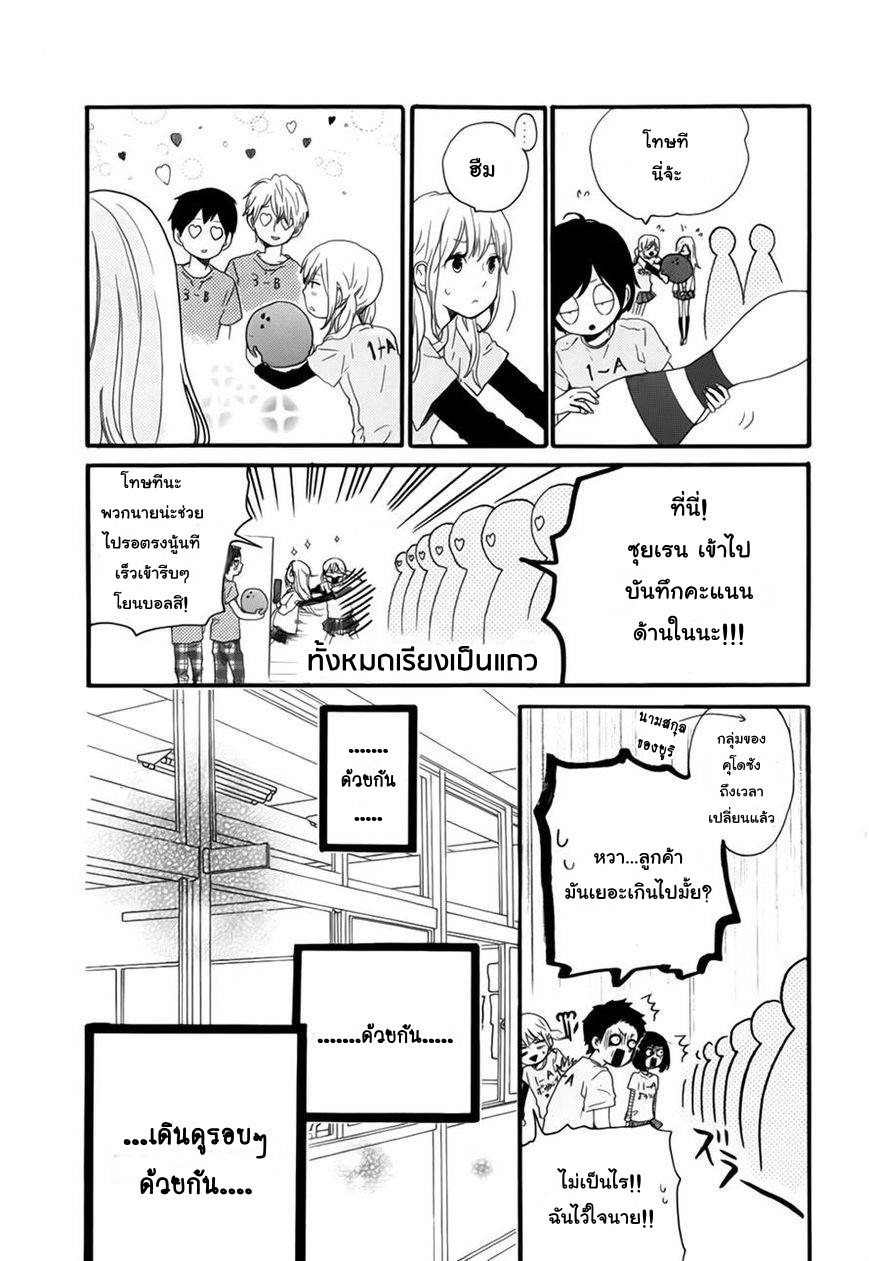 อ่าน Hibi Chouchou