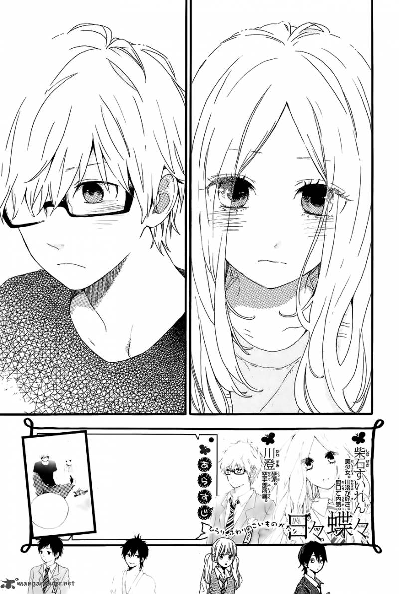 อ่าน Hibi Chouchou