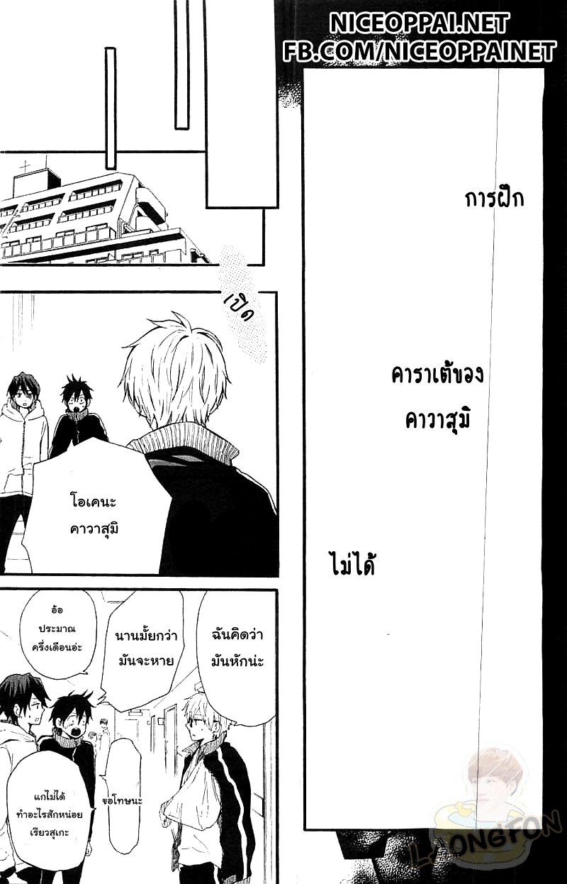 อ่าน Hibi Chouchou