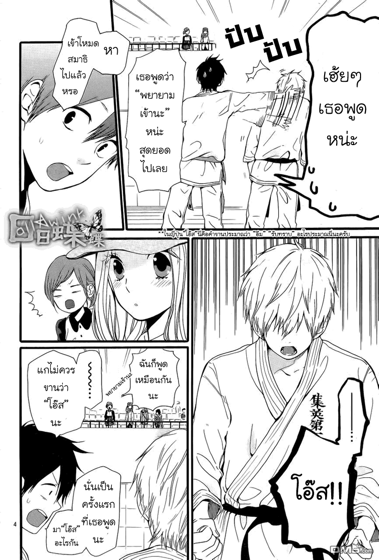 อ่าน Hibi Chouchou