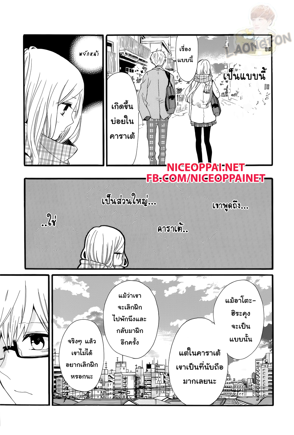 อ่าน Hibi Chouchou