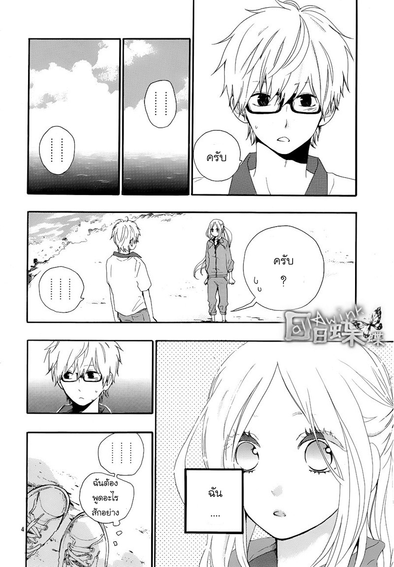 อ่าน Hibi Chouchou