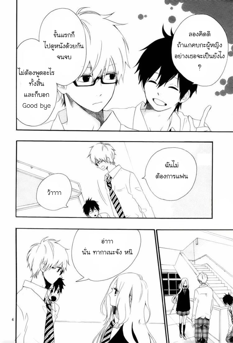 อ่าน Hibi Chouchou