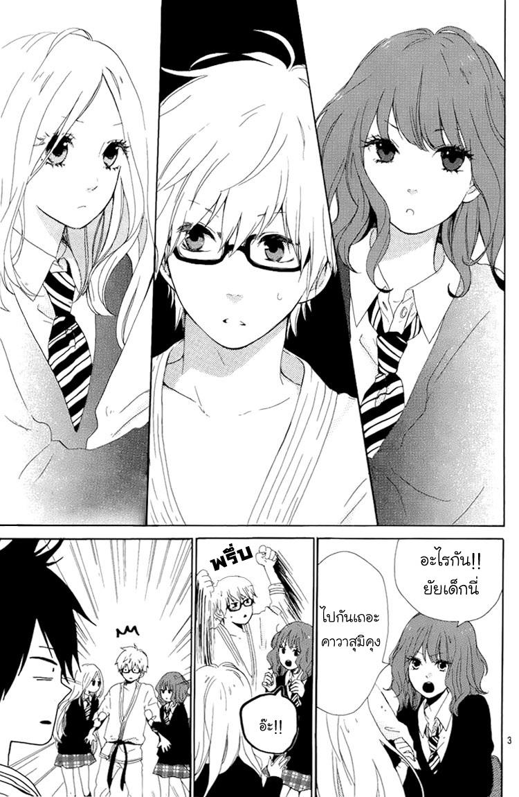 อ่าน Hibi Chouchou