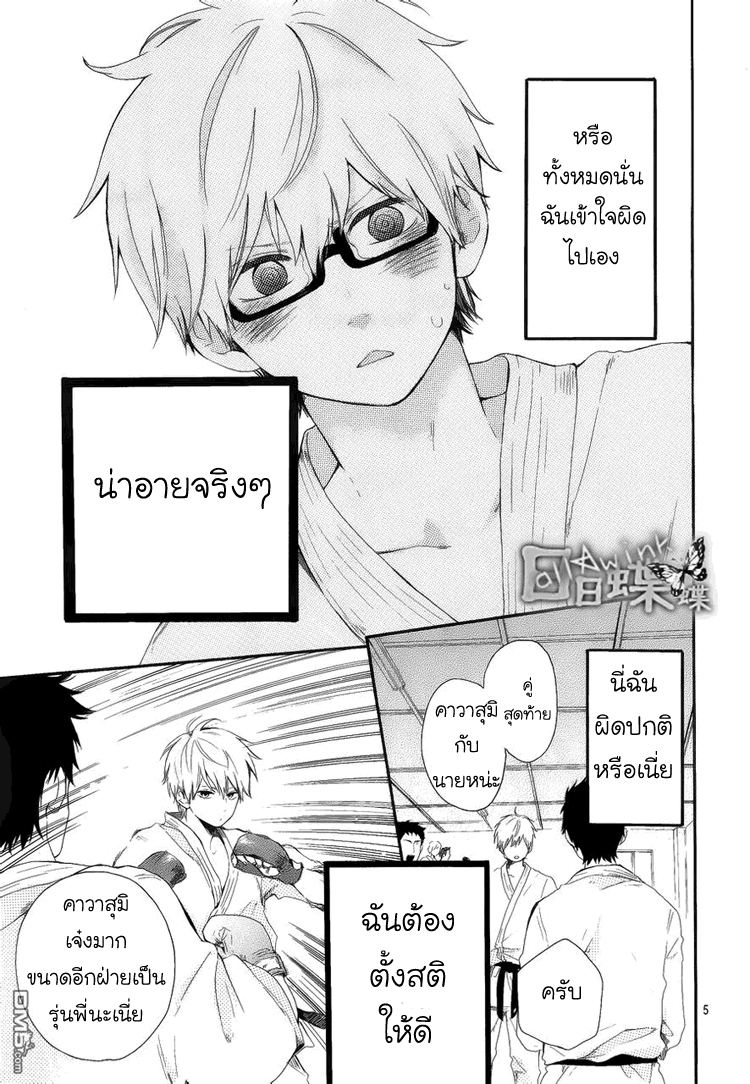 อ่าน Hibi Chouchou