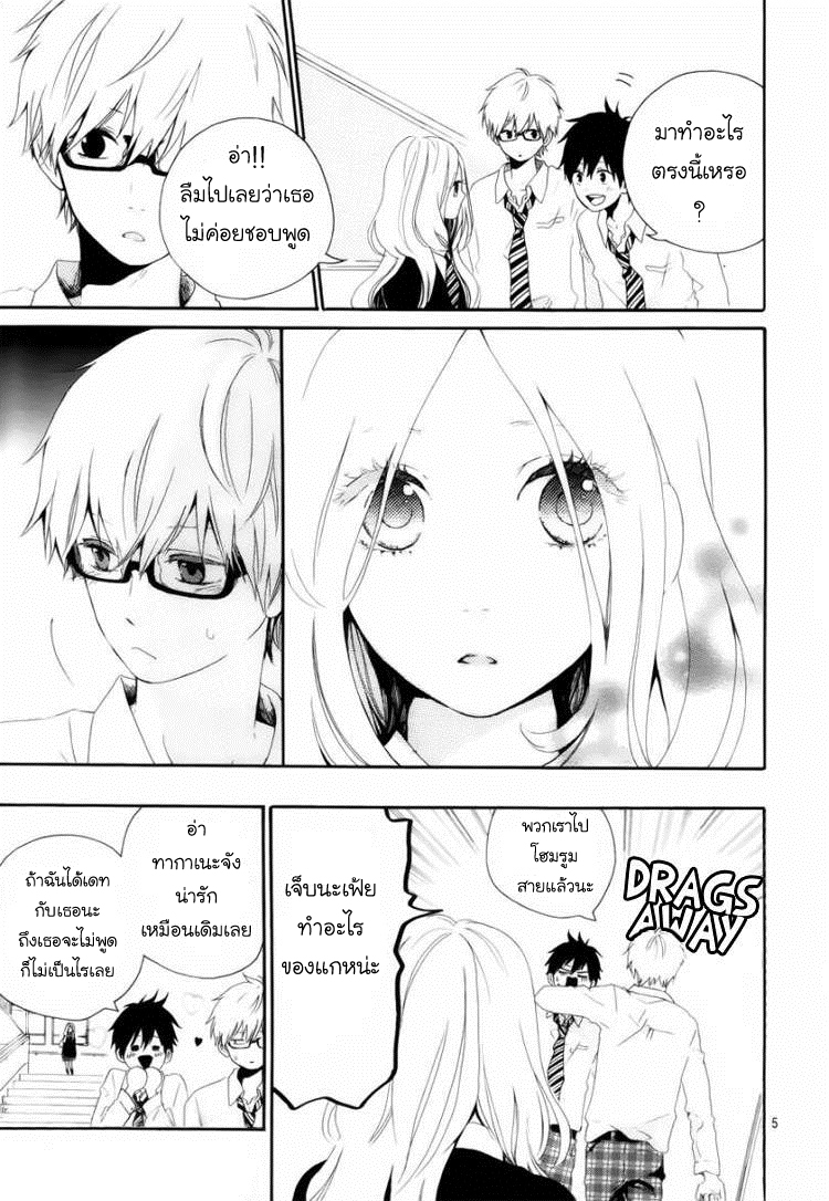 อ่าน Hibi Chouchou