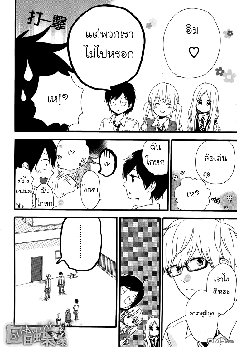 อ่าน Hibi Chouchou