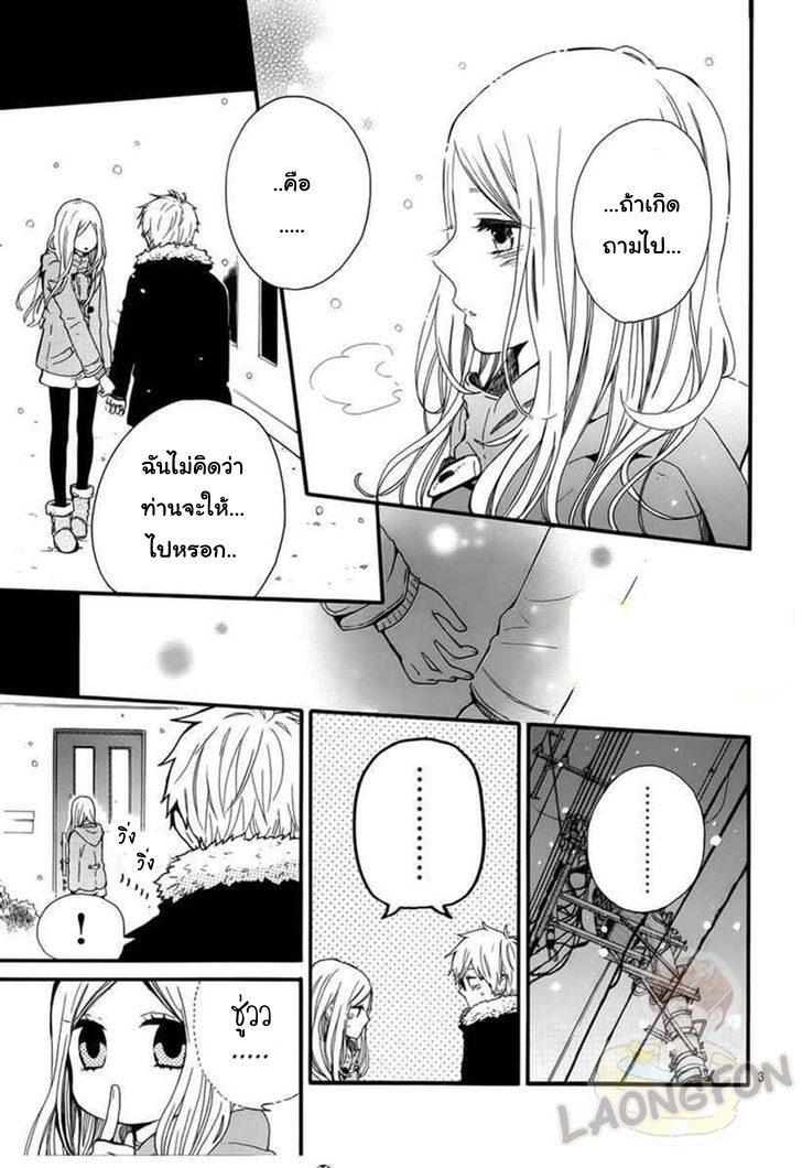 อ่าน Hibi Chouchou