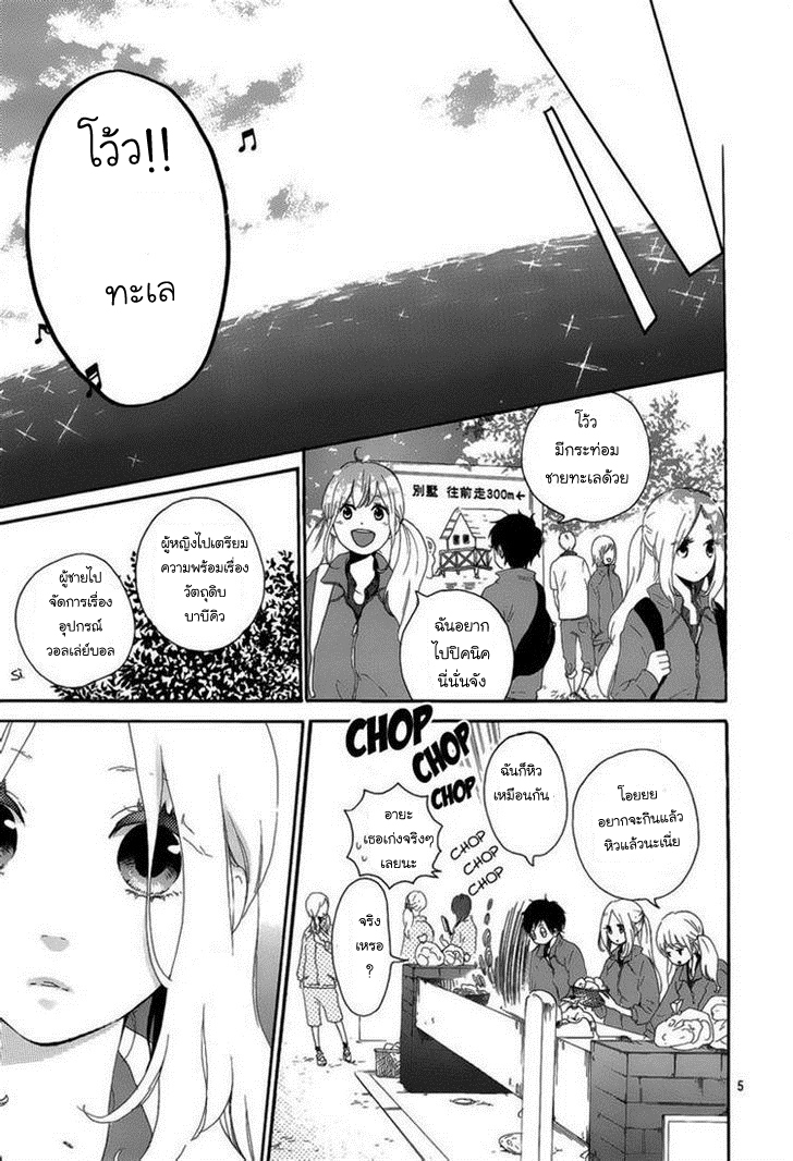 อ่าน Hibi Chouchou