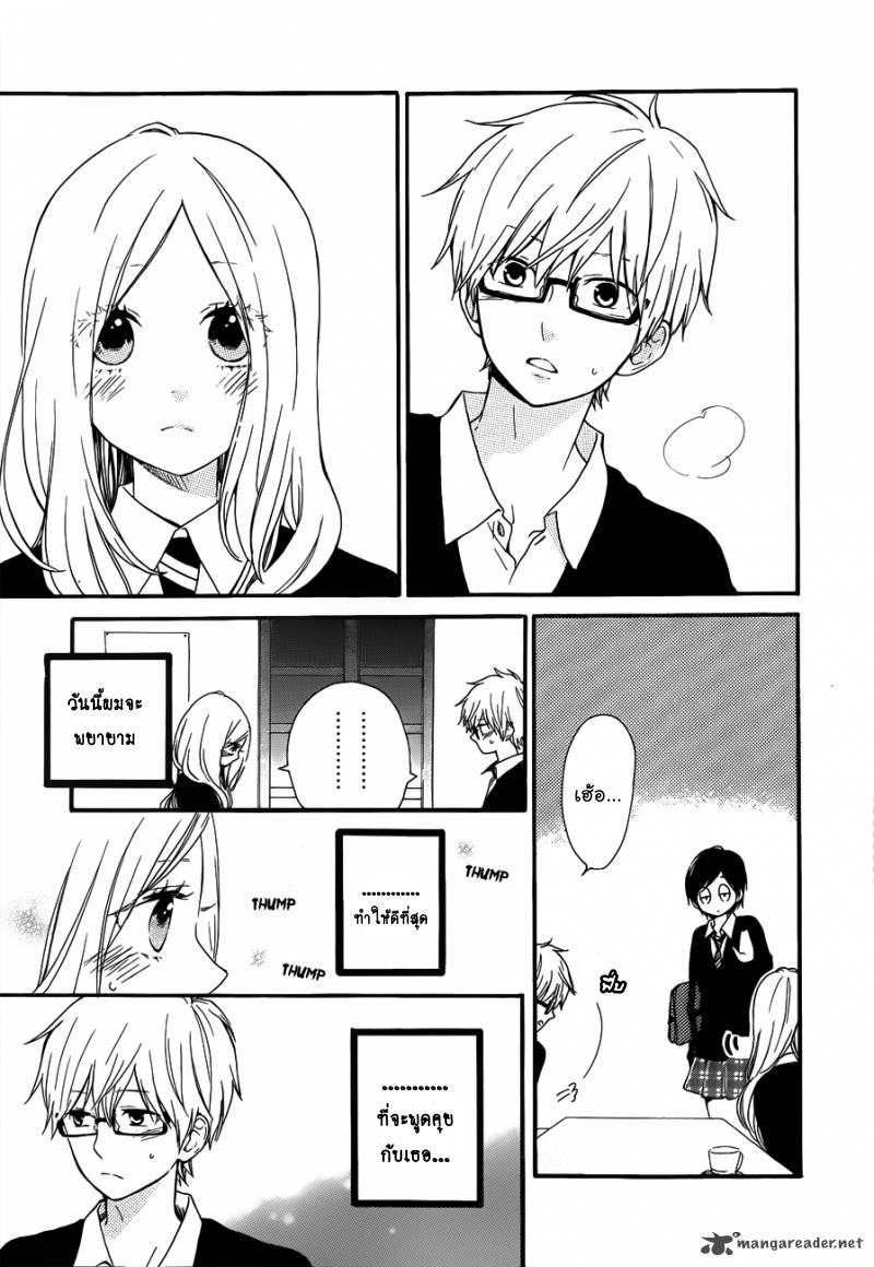 อ่าน Hibi Chouchou