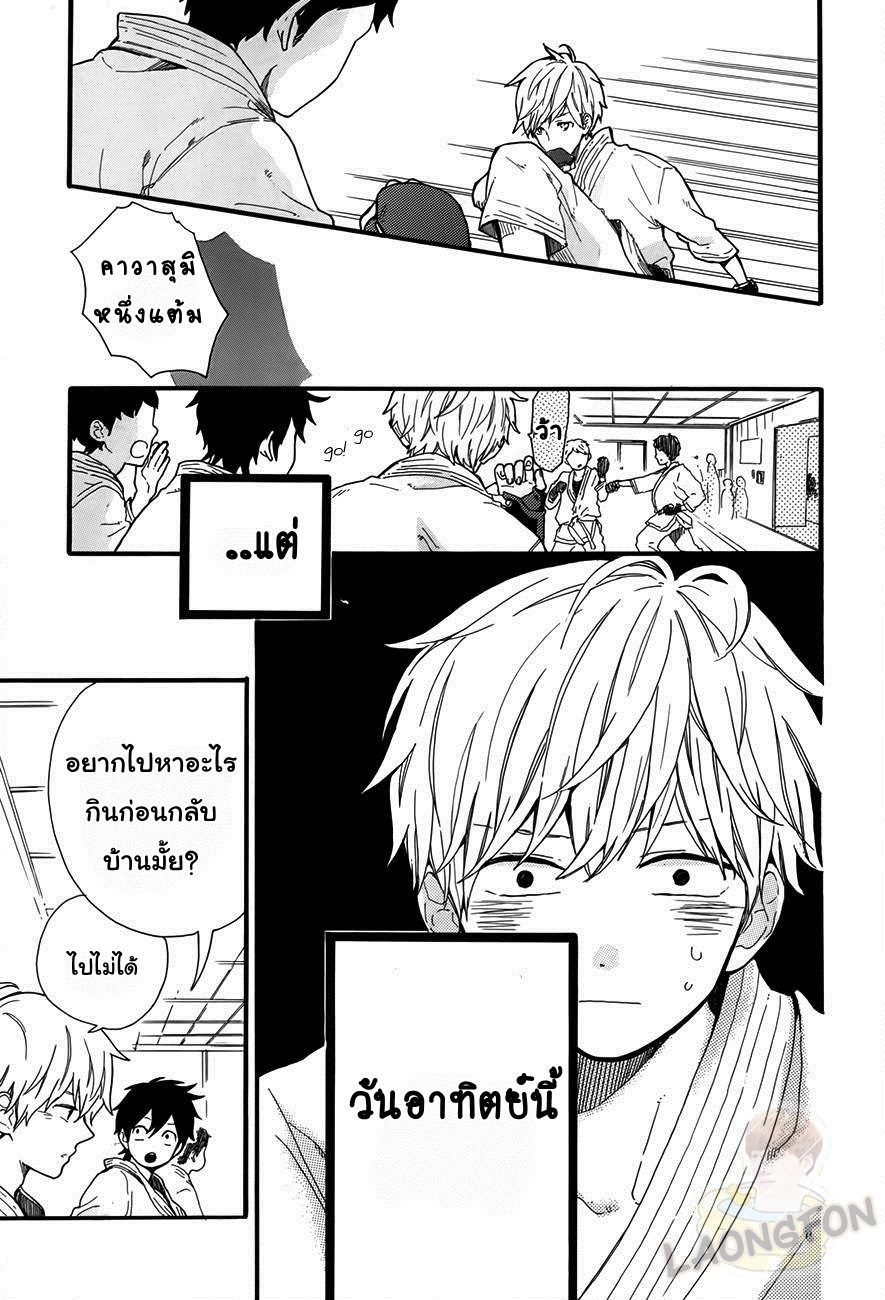 อ่าน Hibi Chouchou