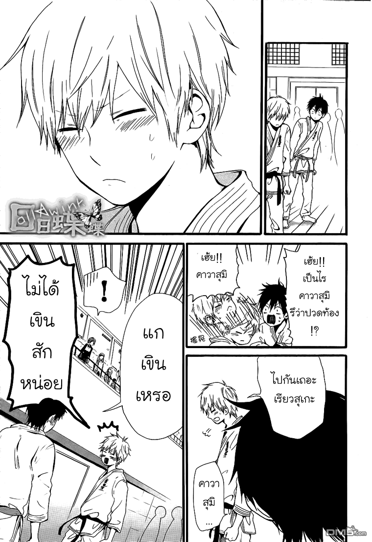 อ่าน Hibi Chouchou