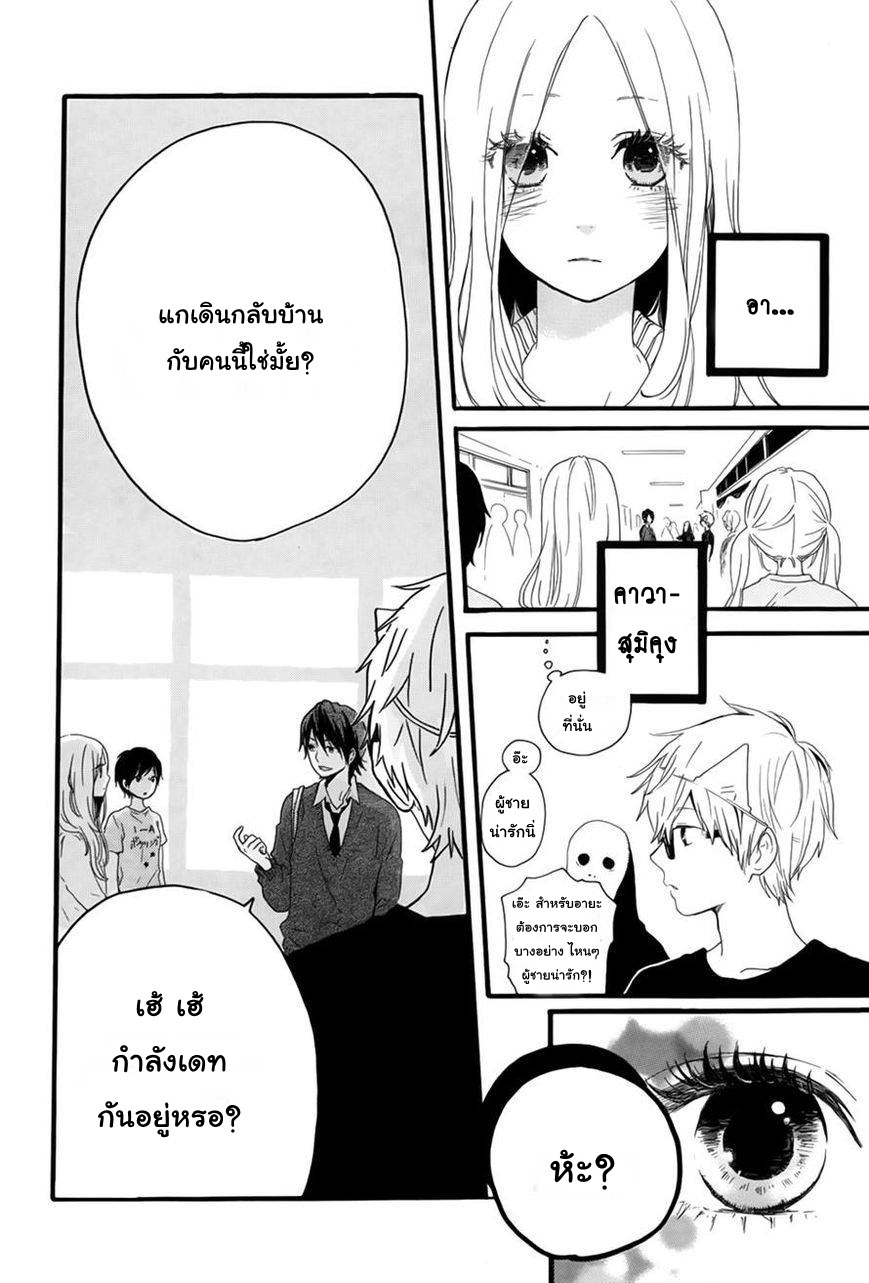 อ่าน Hibi Chouchou