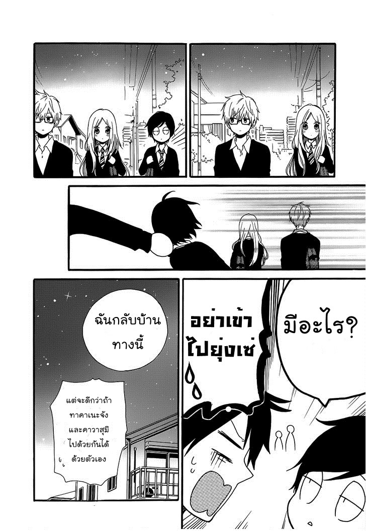 อ่าน Hibi Chouchou