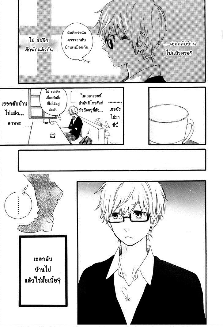 อ่าน Hibi Chouchou