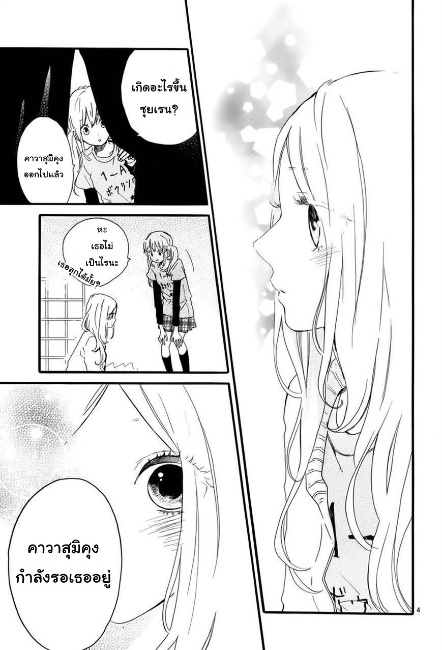 อ่าน Hibi Chouchou