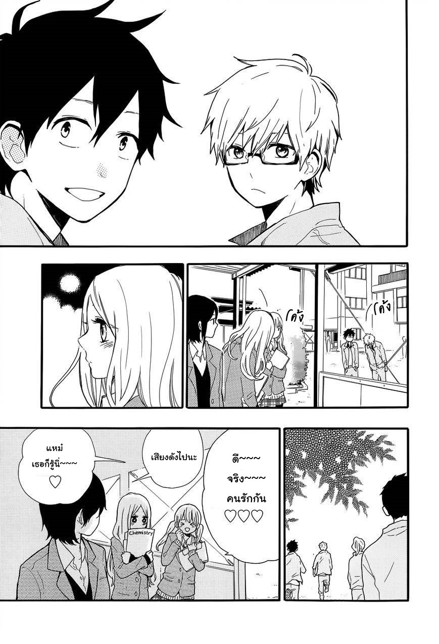 อ่าน Hibi Chouchou