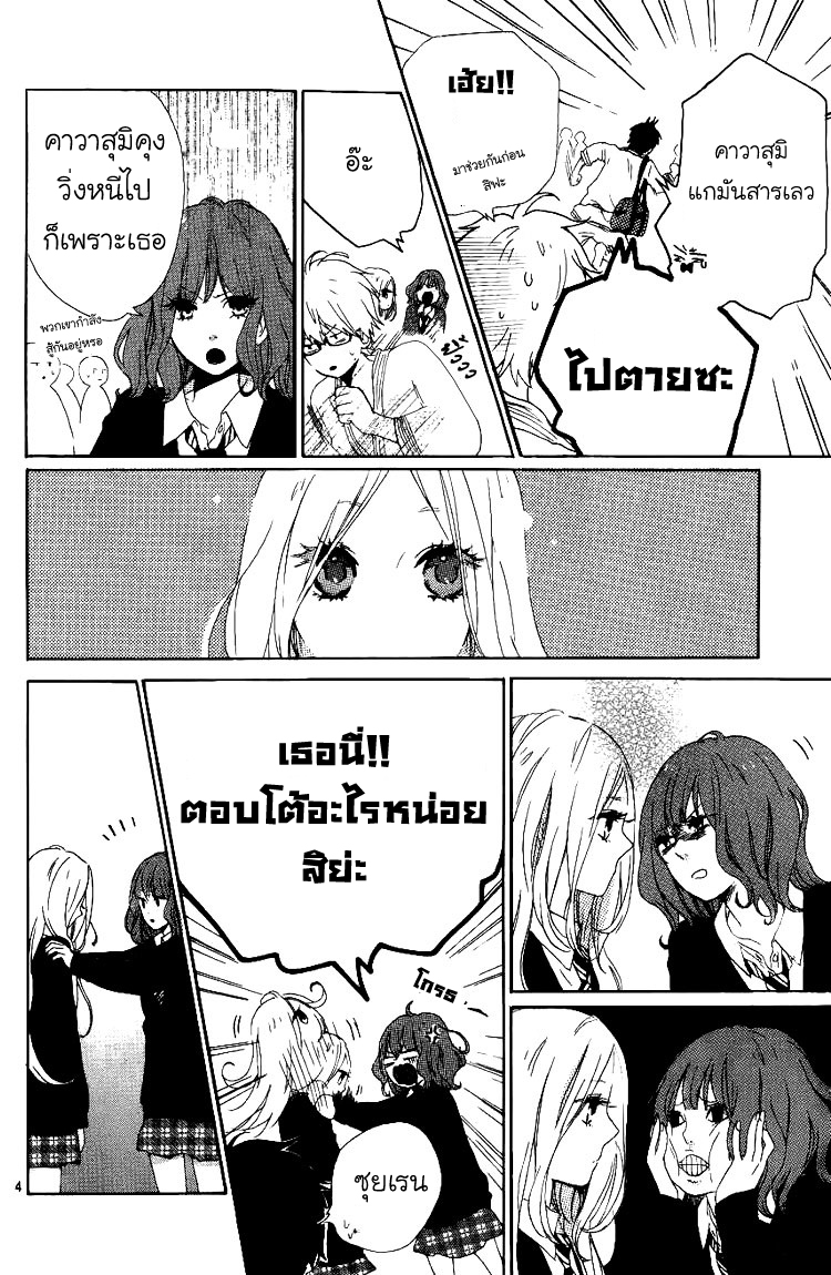 อ่าน Hibi Chouchou