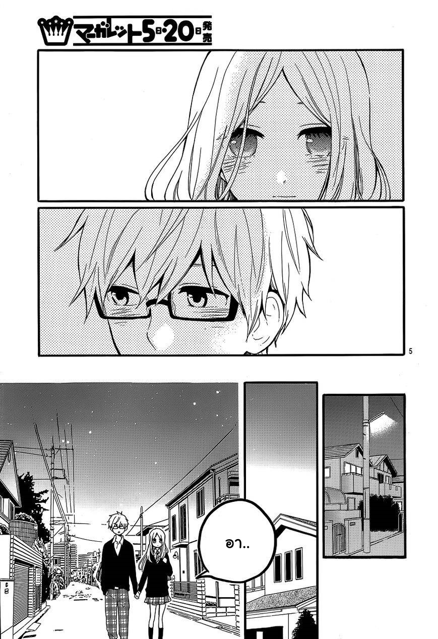 อ่าน Hibi Chouchou