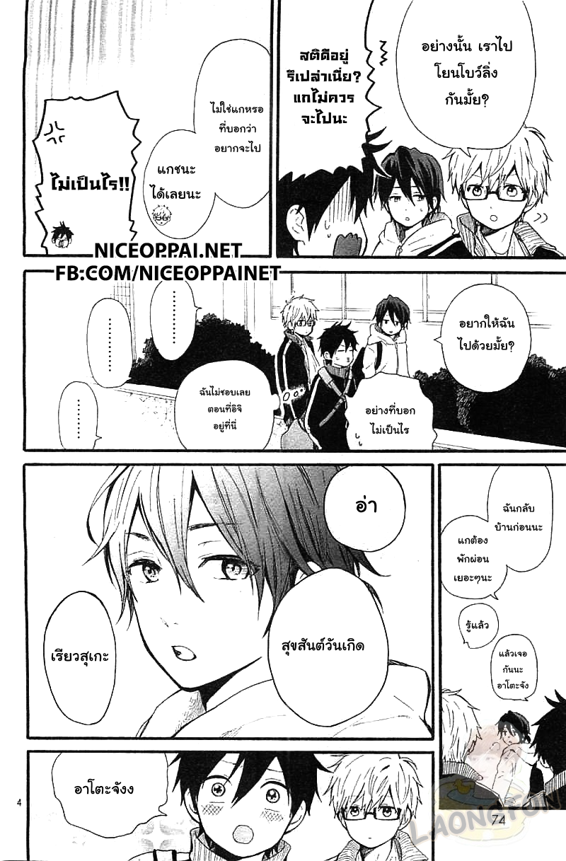 อ่าน Hibi Chouchou