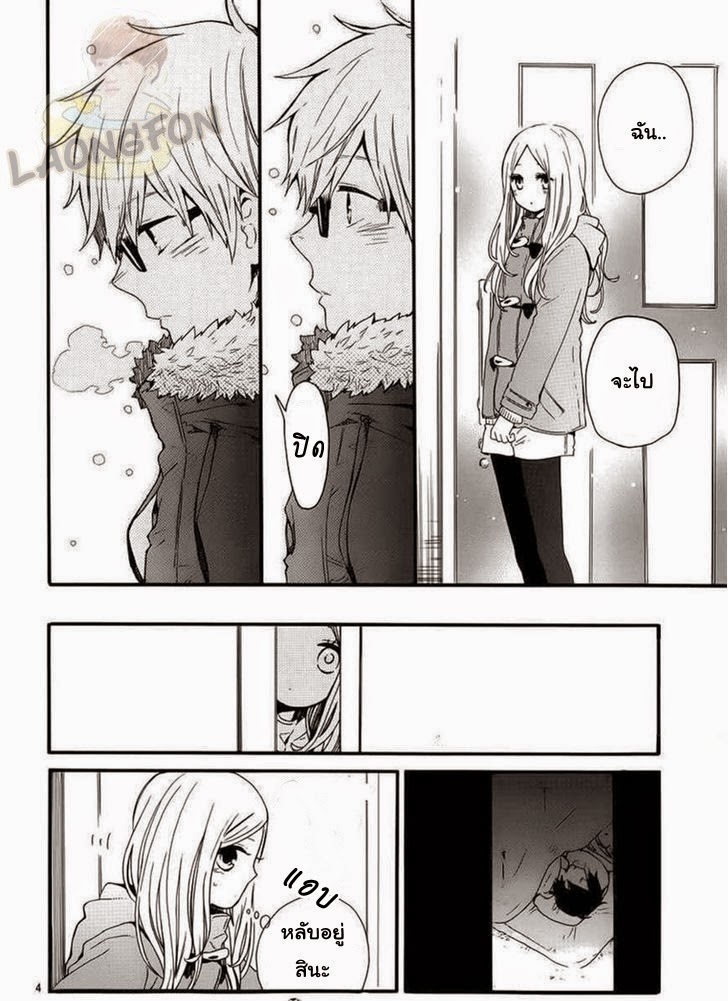 อ่าน Hibi Chouchou