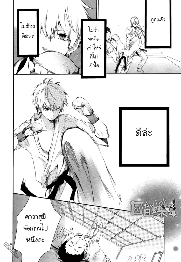 อ่าน Hibi Chouchou