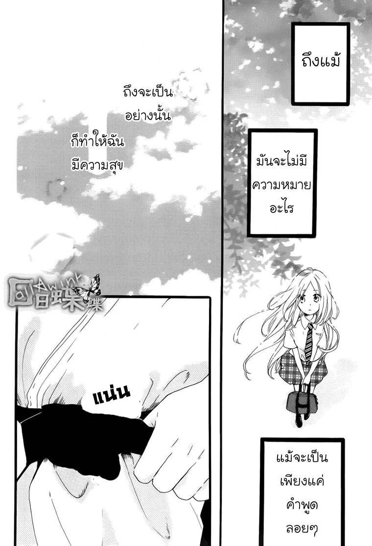 อ่าน Hibi Chouchou