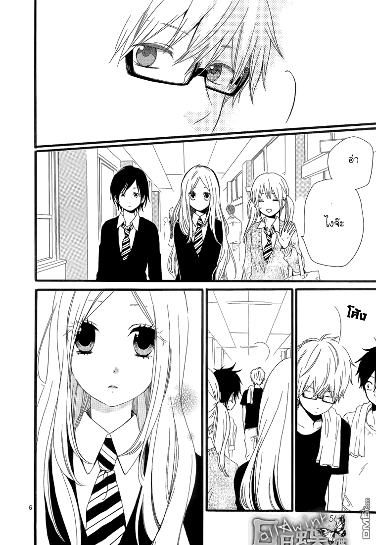 อ่าน Hibi Chouchou