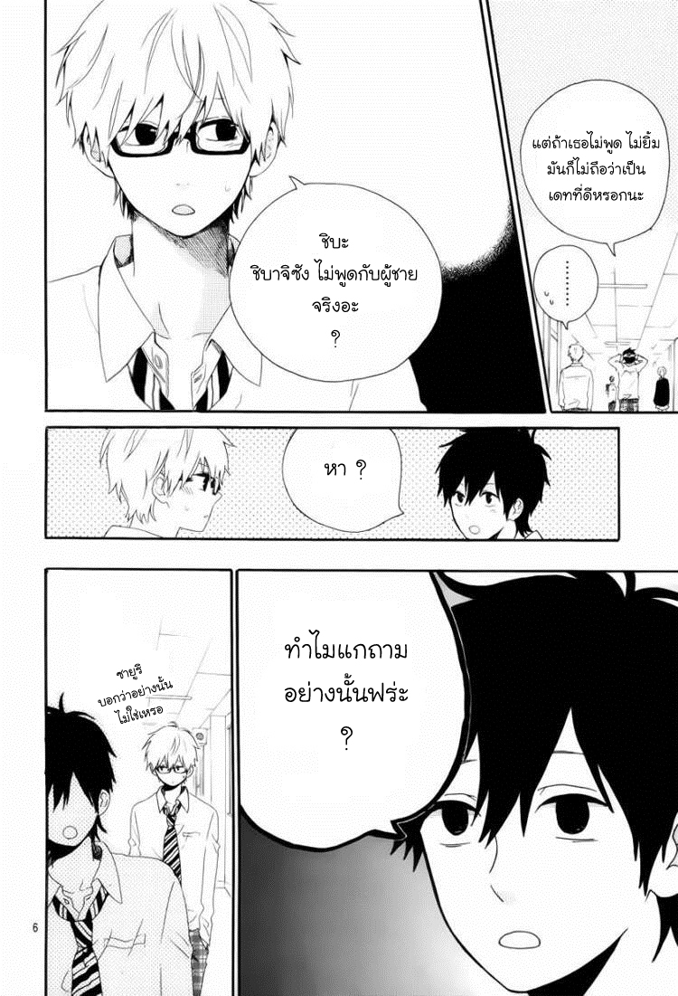 อ่าน Hibi Chouchou