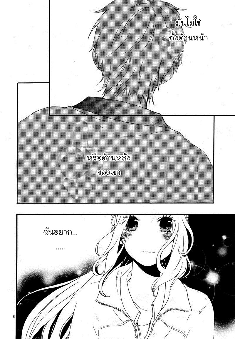 อ่าน Hibi Chouchou