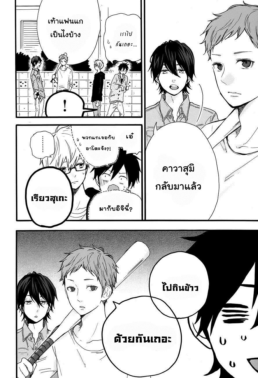 อ่าน Hibi Chouchou