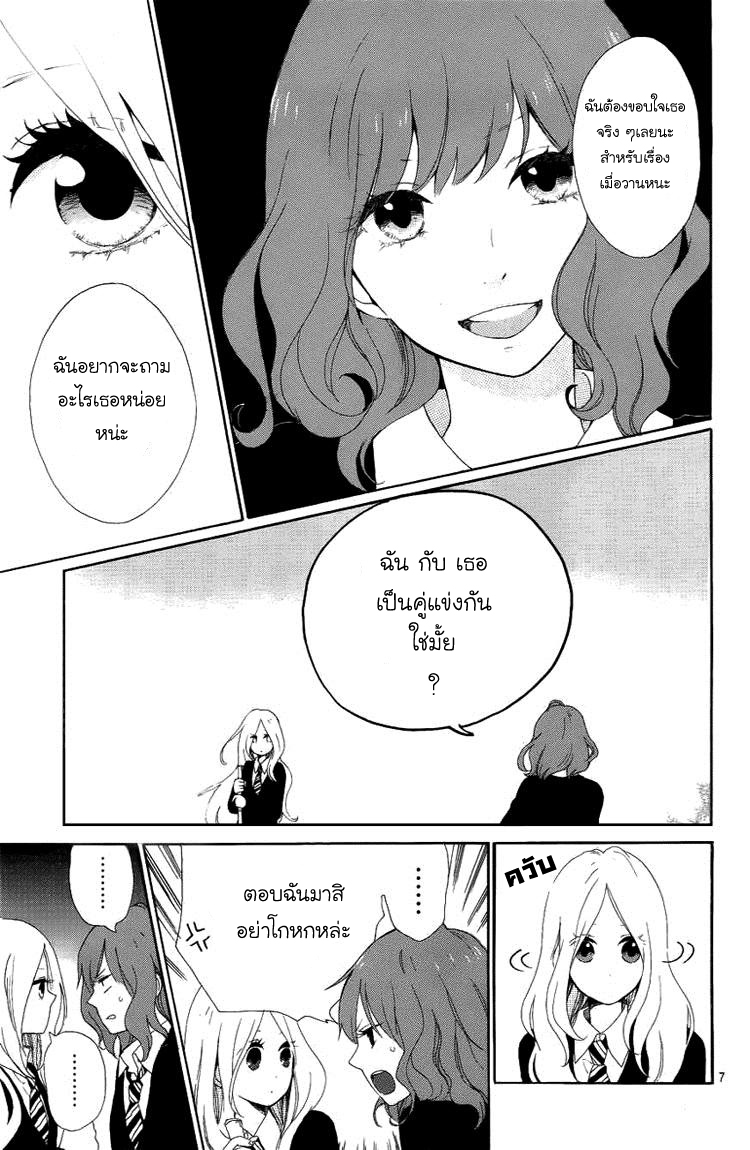 อ่าน Hibi Chouchou