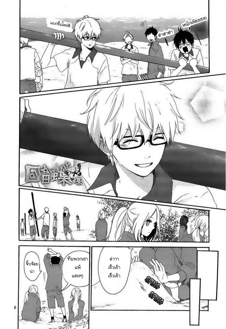 อ่าน Hibi Chouchou