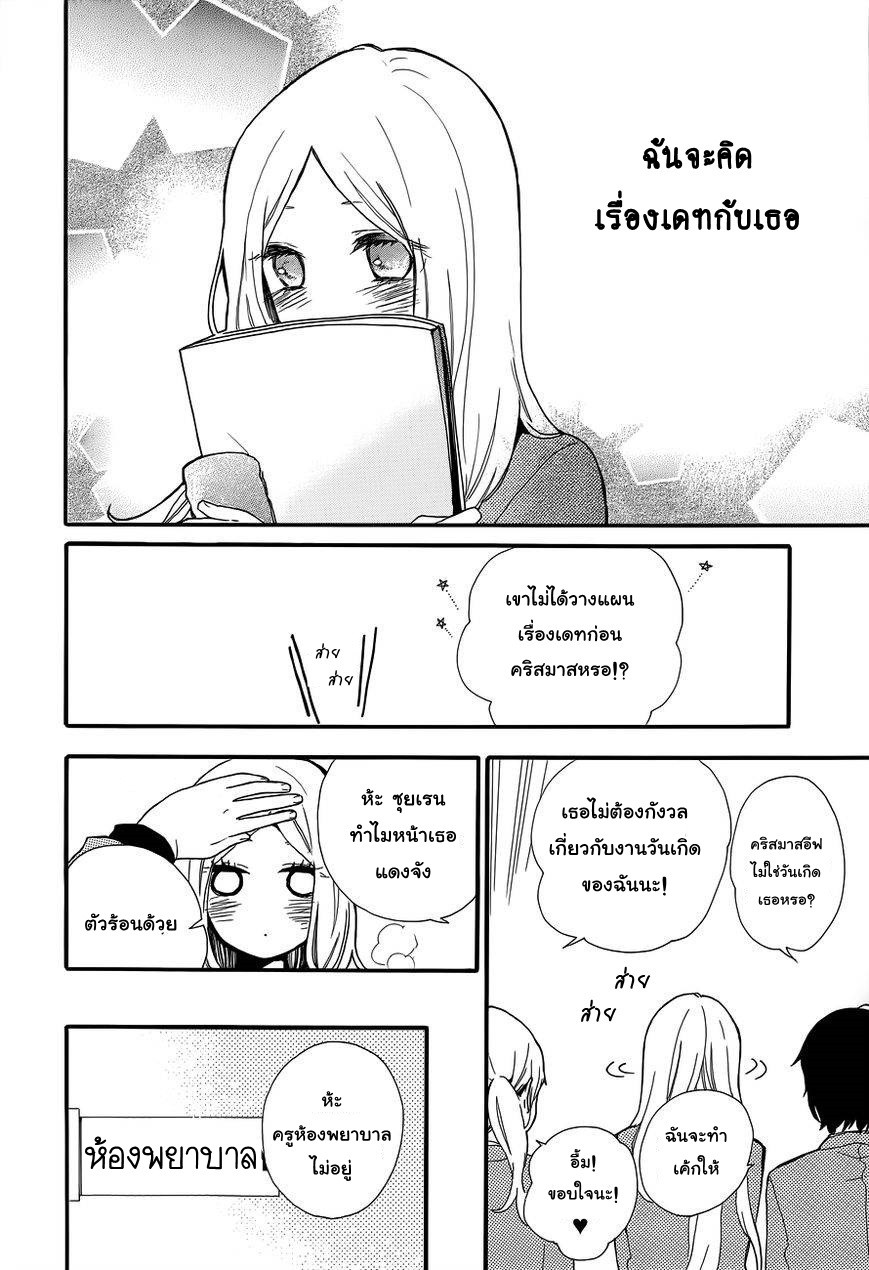 อ่าน Hibi Chouchou