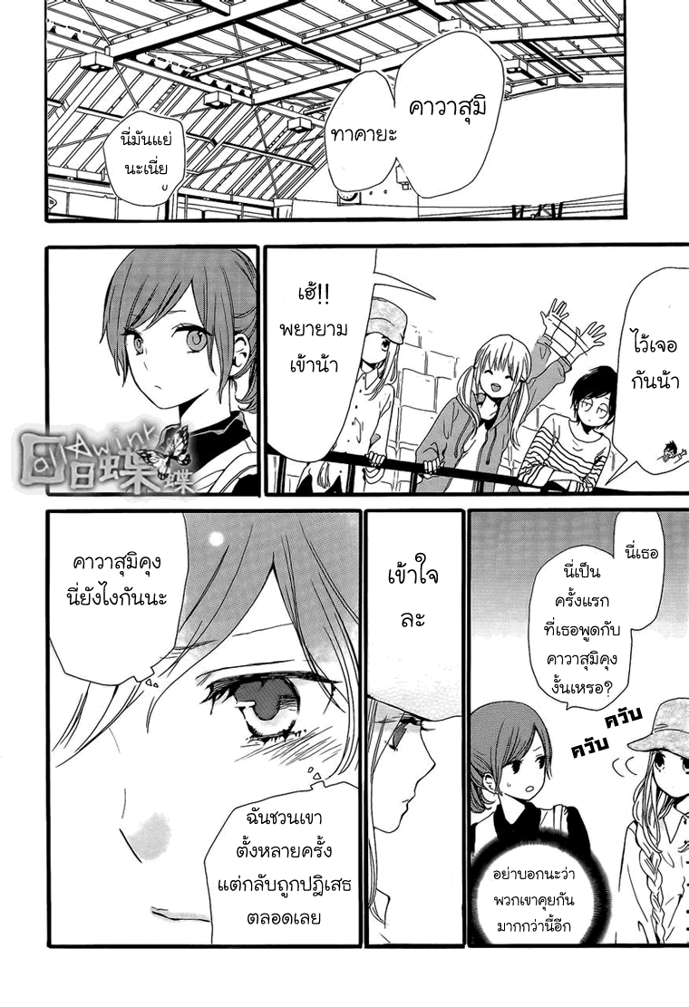 อ่าน Hibi Chouchou