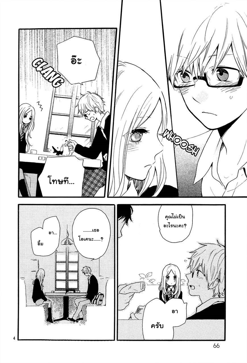 อ่าน Hibi Chouchou