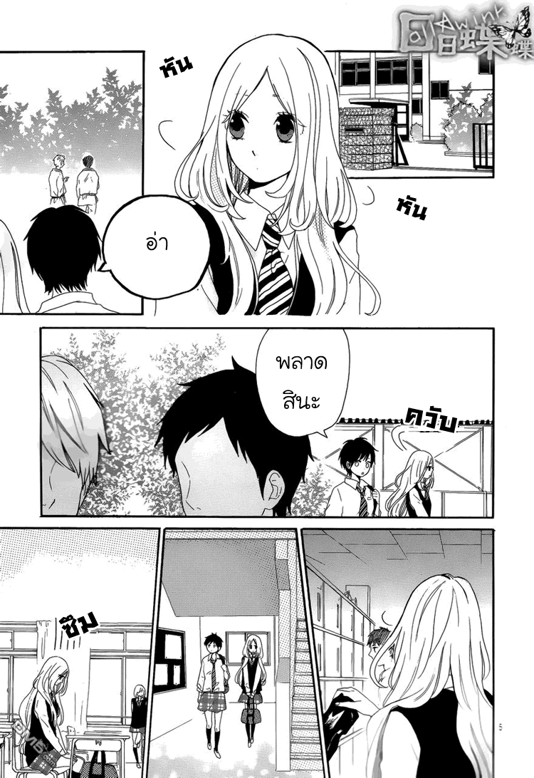 อ่าน Hibi Chouchou