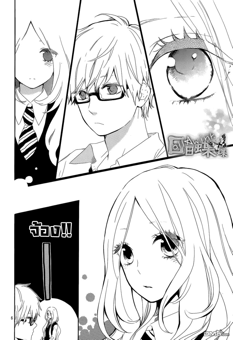 อ่าน Hibi Chouchou