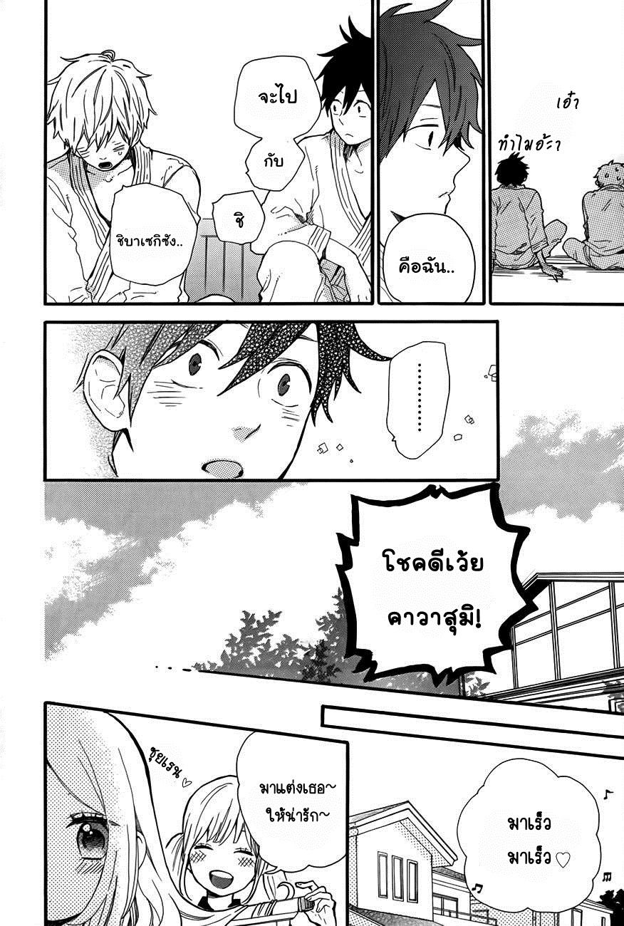 อ่าน Hibi Chouchou