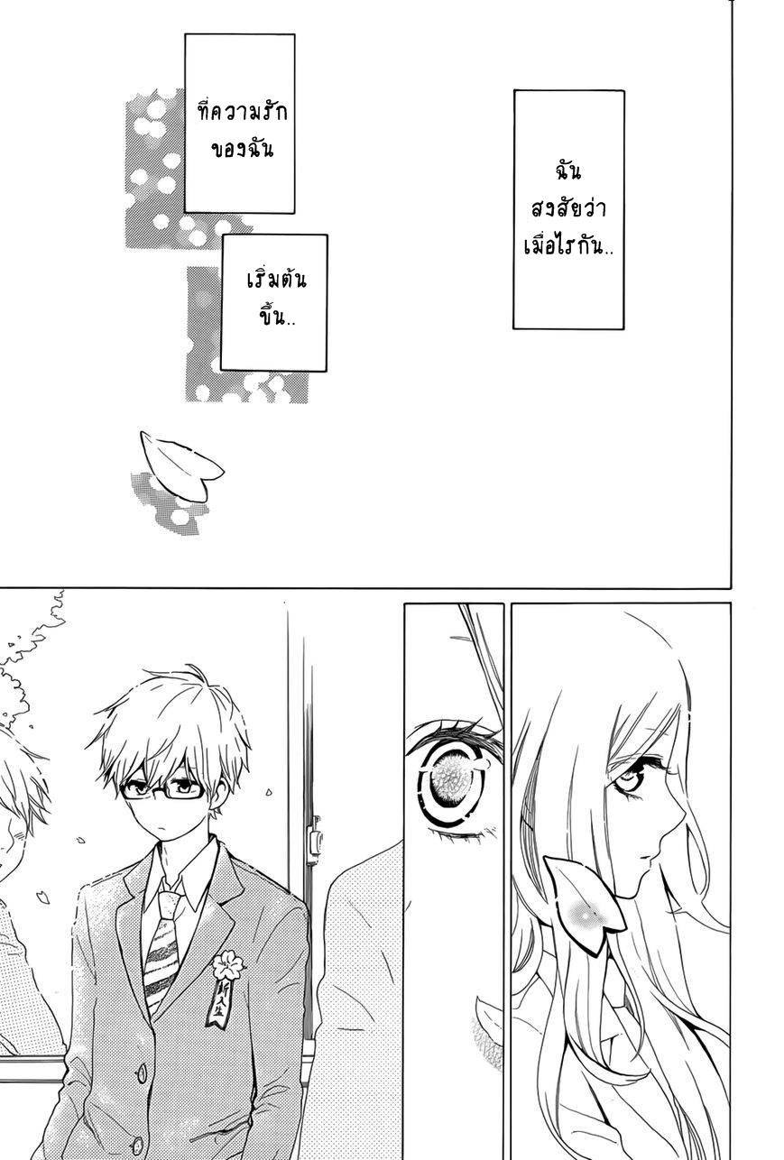 อ่าน Hibi Chouchou