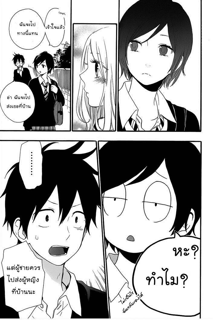 อ่าน Hibi Chouchou