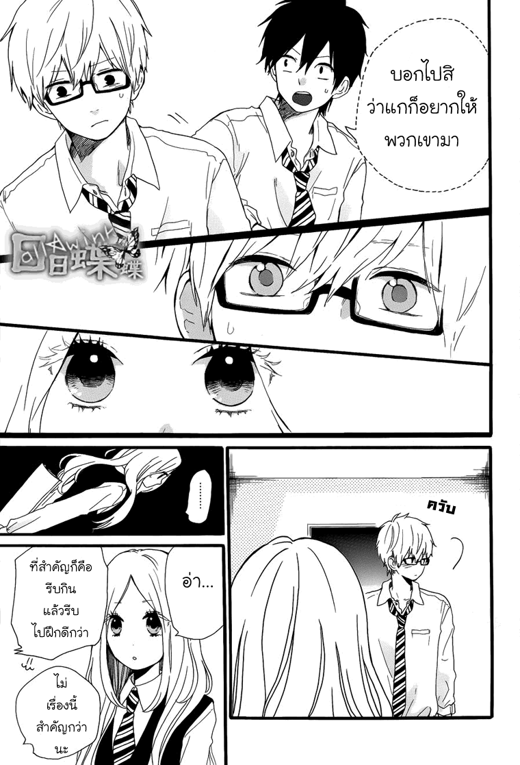 อ่าน Hibi Chouchou