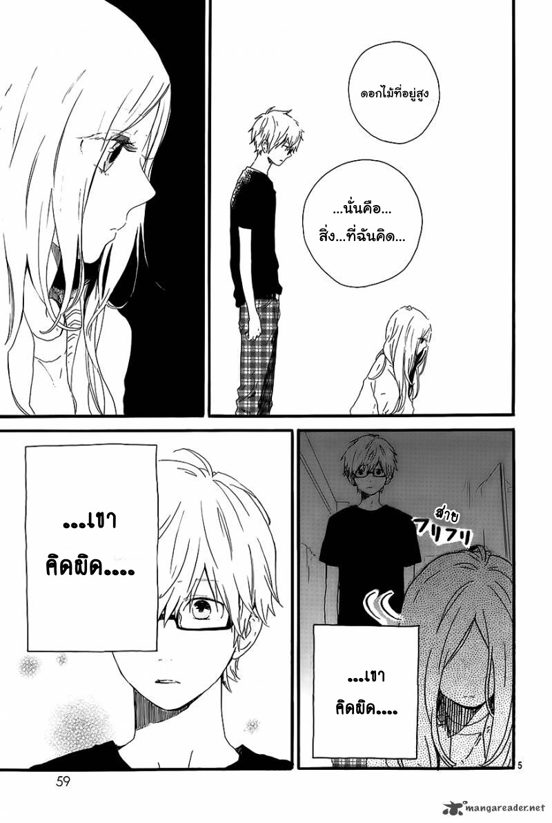 อ่าน Hibi Chouchou